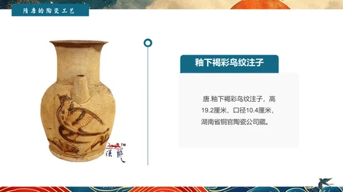 陶瓷艺术赏析通用PPT模板