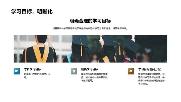 三年级学霸秘籍