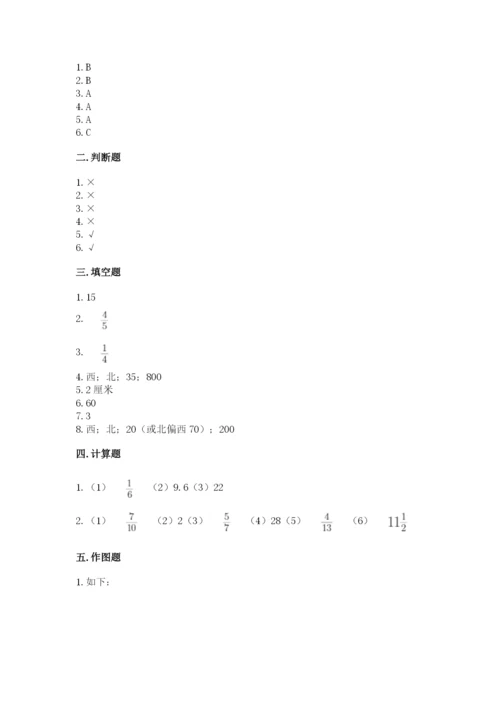 六年级数学上册期末考试卷加下载答案.docx