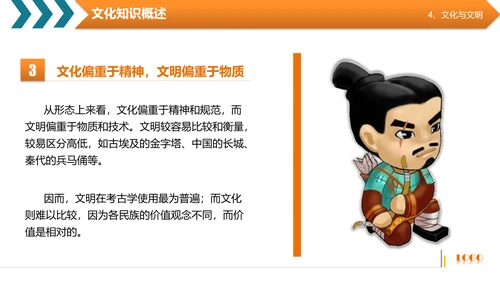 商务高管培训企业文化阐述PPT模板