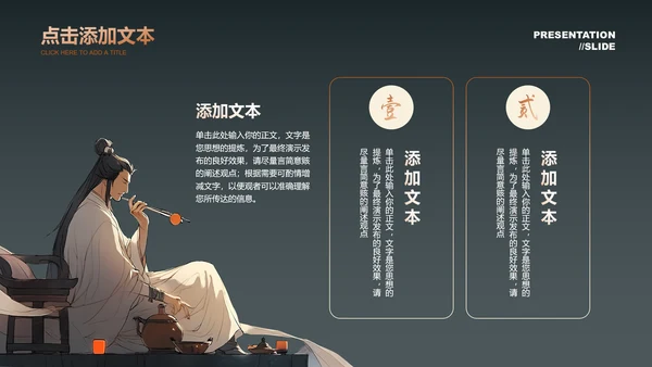 中国风诗词赏析教育教学PPT演示模板