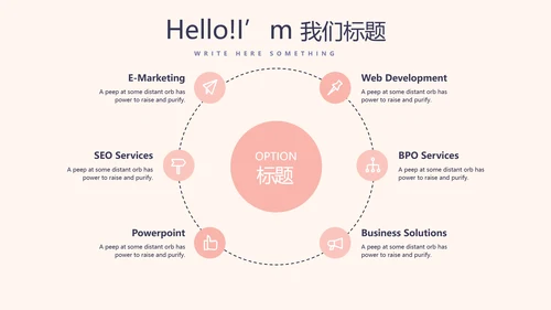 粉色简约三八妇女节动态PPT模板