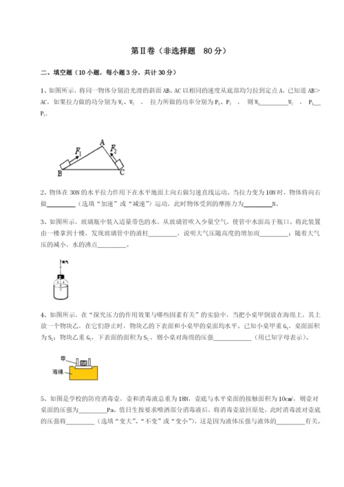 专题对点练习河南开封市金明中学物理八年级下册期末考试章节练习试题（解析版）.docx