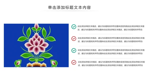 少数民族风格传统文化介绍民族团结PPT