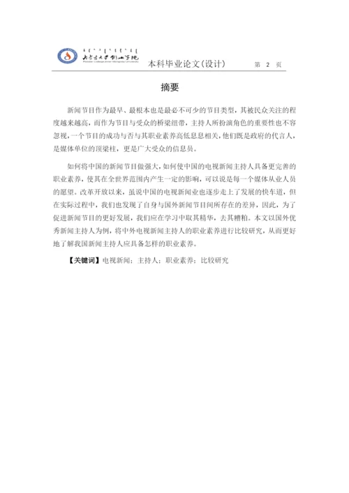 01305018毕业论文 杨杨.docx