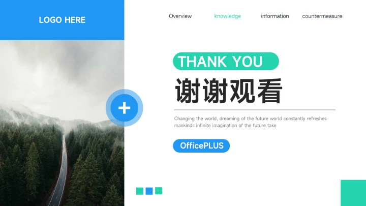 蓝绿稳重个性学习汇报模板PPT模板