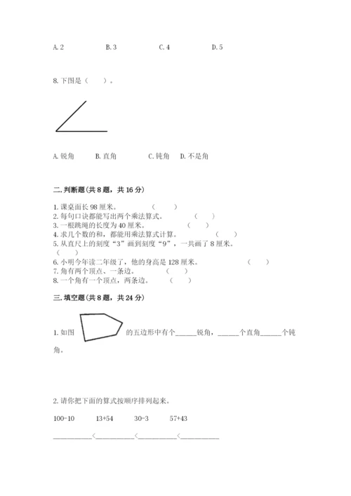 小学数学试卷二年级上册期中测试卷（易错题）.docx