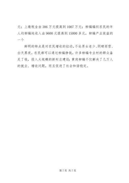 充分发挥计生协会作用 (3).docx