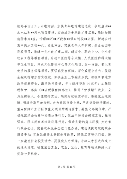 副县长在XX年全县经济工作会议上的讲话材料.docx