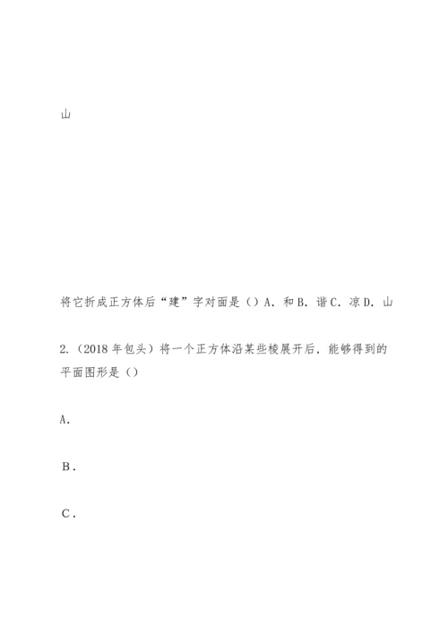 初中数学.docx