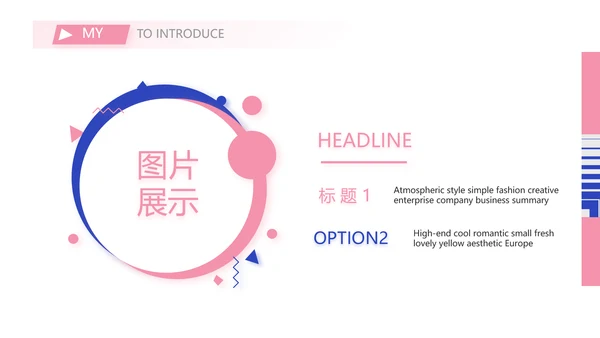 个人简历面试自我介绍岗位竞聘演讲PPT
