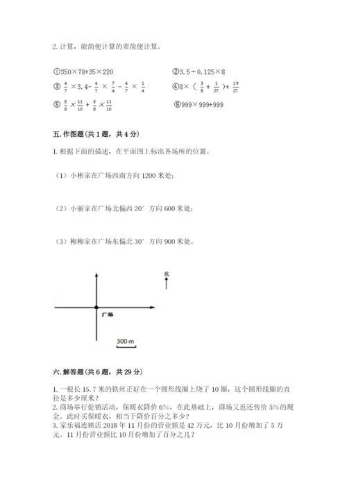 2022人教版六年级上册数学期末测试卷【培优】.docx