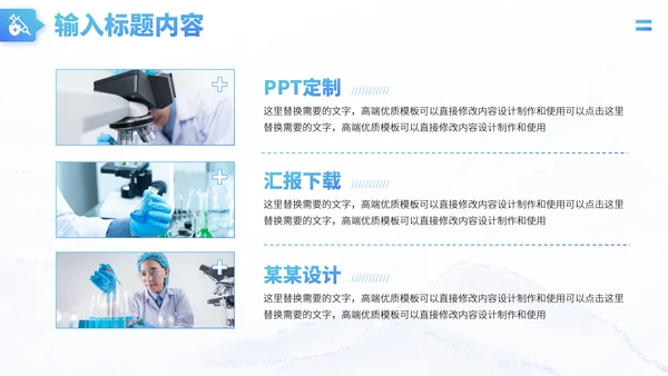蓝色医疗工作汇报医学医药研究科研报告述职答辩医院职称评级汇报PPT模板
