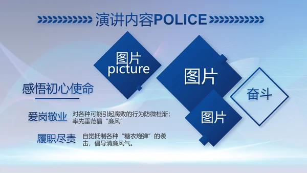 蓝色科技感公安信息化建设总结PPT