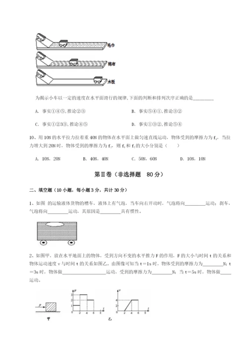 强化训练安徽合肥市庐江县二中物理八年级下册期末考试定向测试试卷（含答案详解版）.docx