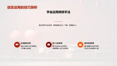 语文学习全攻略