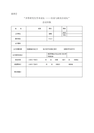 低强度混凝土桩复合地基在多层建筑中的应用研究