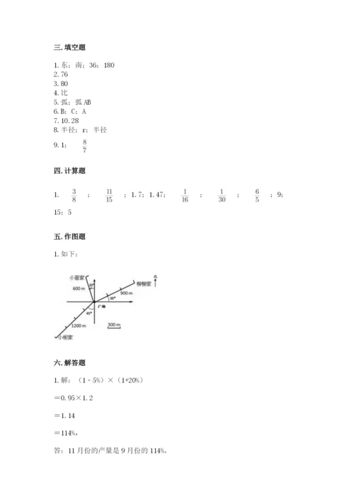 小学数学六年级上册期末考试试卷及参考答案【巩固】.docx