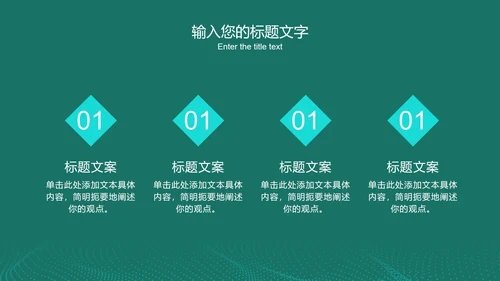 绿色科技风大数据分析PPT模板