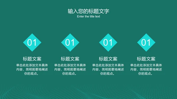 绿色科技风大数据分析PPT模板
