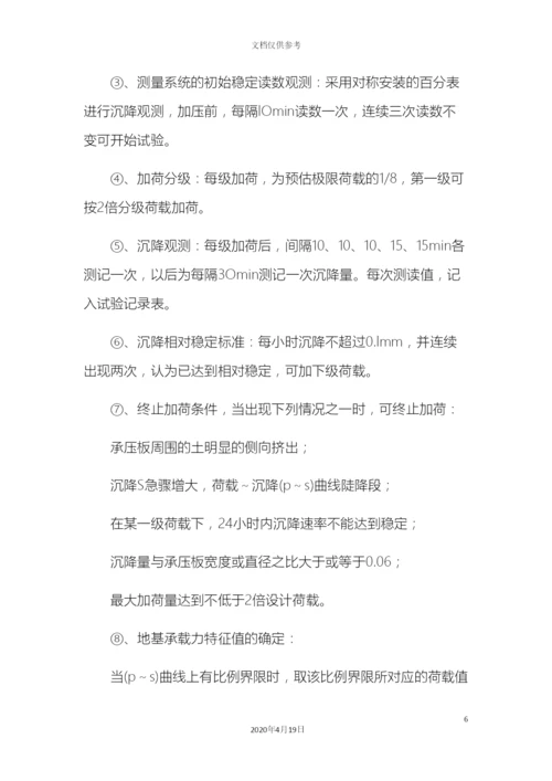 工程检测方案.docx