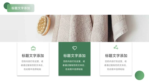 绿色简洁员工职业规划PPT模板