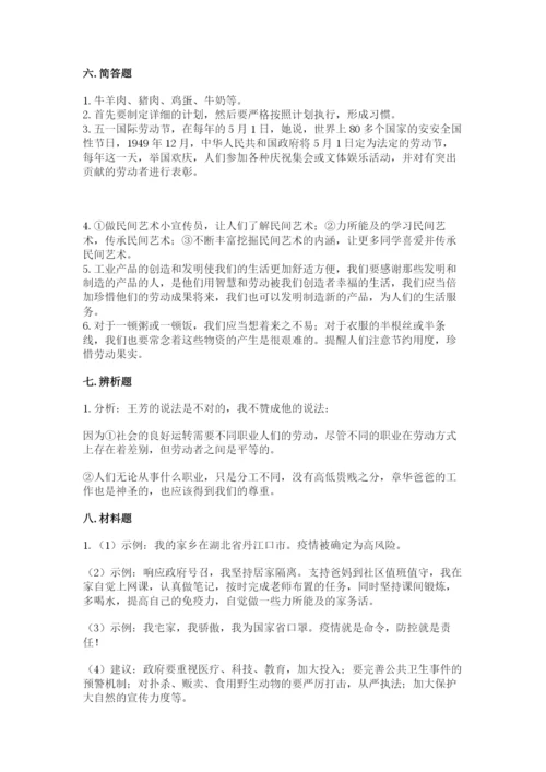 部编版道德与法治四年级下册 期末测试卷（精品）.docx