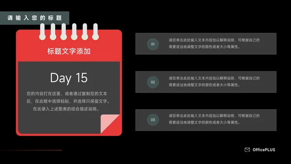 黑白潮流大气运动健身培训PPT模板