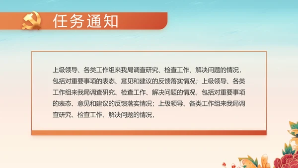 青少年心向党少先队员童心向党PPT
