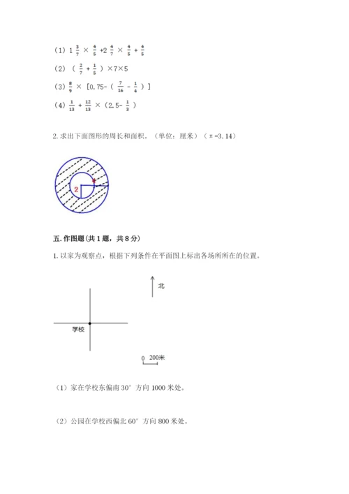 2022六年级上册数学期末考试试卷及参考答案（突破训练）.docx