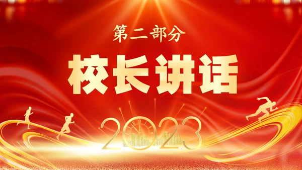红色大气奔跑励志冲刺中考百日冲刺决战中考宣誓大会中考百日誓师大会