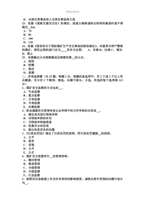 上海上半年安全工程师安全生产法拒绝检查、提供虚假情况和隐瞒事故隐患的处罚考试题.docx