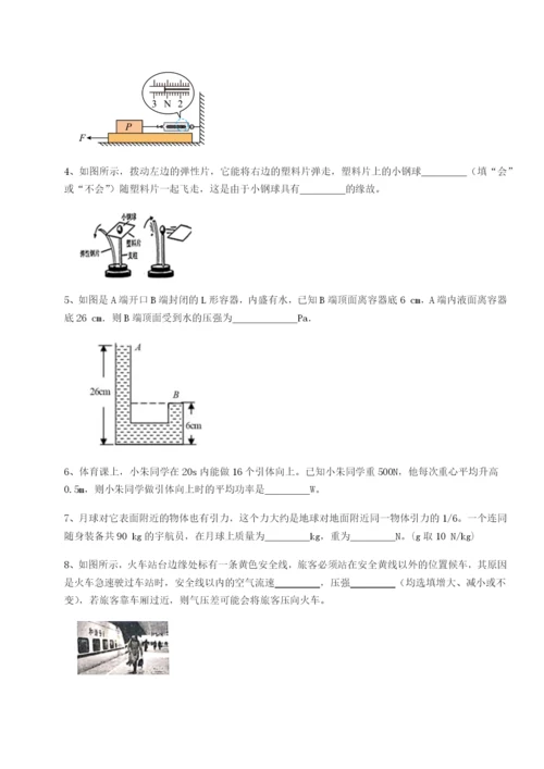 小卷练透河南郑州桐柏一中物理八年级下册期末考试专题练习B卷（解析版）.docx