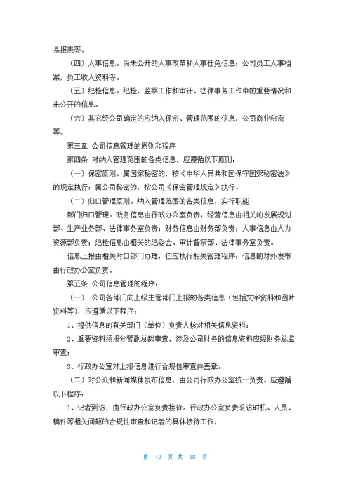 公司法人授权委托书范文汇总9篇