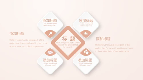 粉嫩气质整形医院介绍宣传动态PPT
