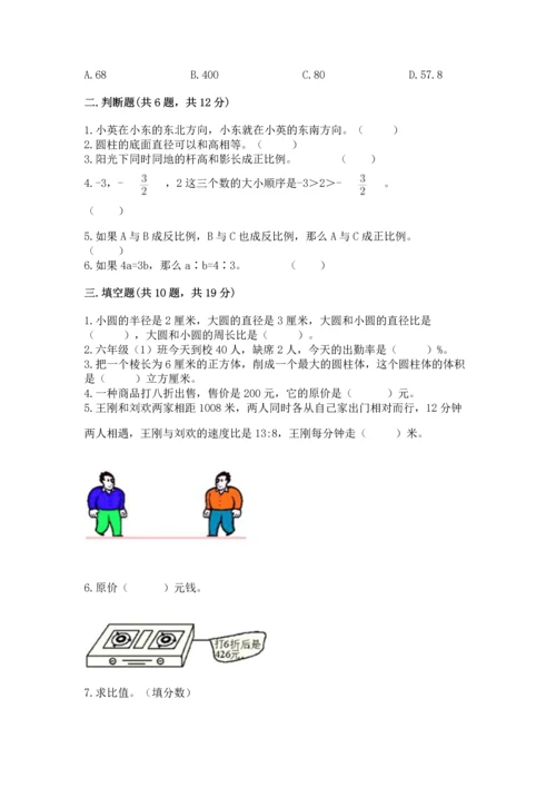 人教版六年级下册数学期末测试卷精品（历年真题）.docx