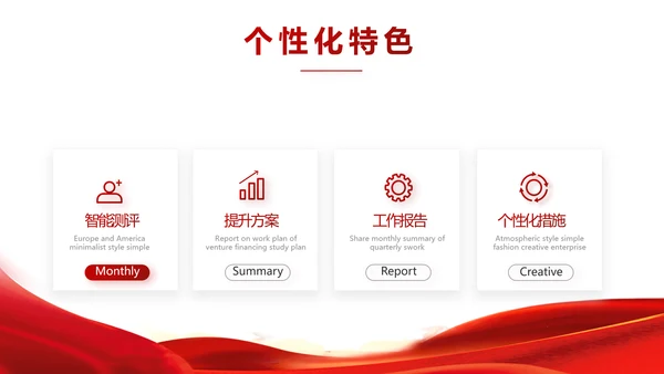 红色签约仪式启动大会战略合作策划PPT模板