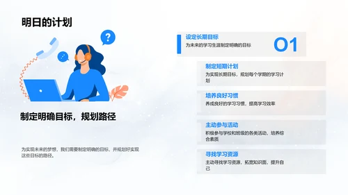 五年级成长总结报告