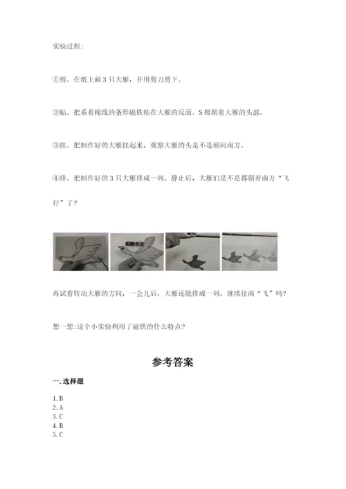 教科版小学科学二年级下册期末测试卷附完整答案（考点梳理）.docx