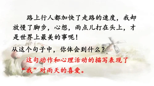 第17课 盼  课件