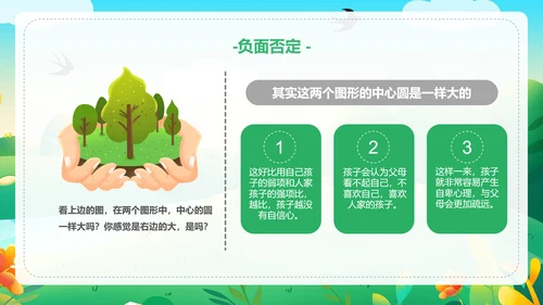 有效亲子沟通幸福家庭春天里的一家人PPT模板