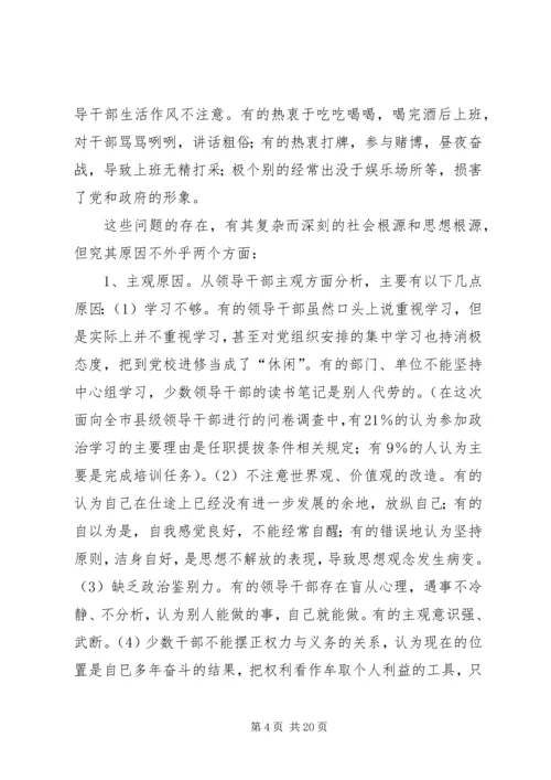 党执政能力关键思考.docx