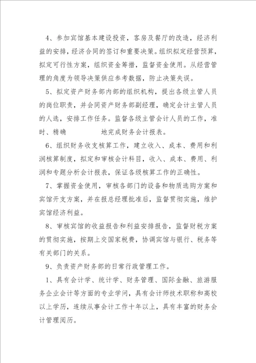 优秀财务工作总结