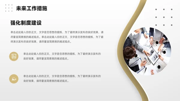 极简自我介绍个人简历竞聘述职PPT模板