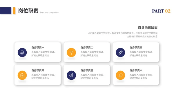 简约岗位竞聘个人简历竞聘述职自我介绍ppt模板竞聘1