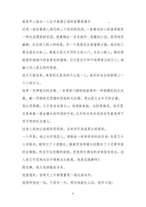 2021年全国卷Ⅱ语文高考试题及参考答案.docx