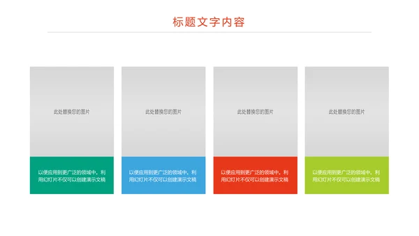 时尚篮球比赛少儿篮球培训篮球争霸PPT模板