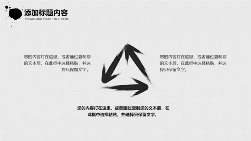 毛笔书法传统文化通用PPT模板