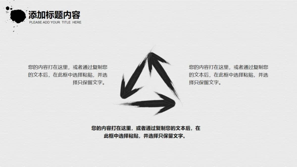 毛笔书法传统文化通用PPT模板