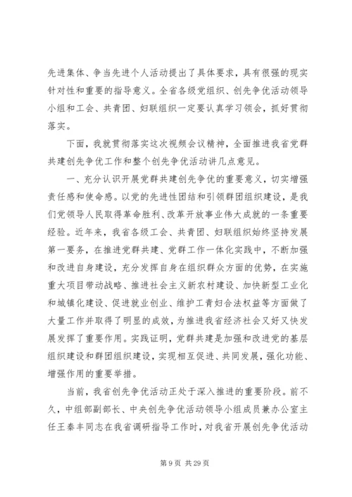 拓宽党群共建覆盖面.docx